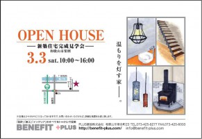 0223 新築 内覧会
